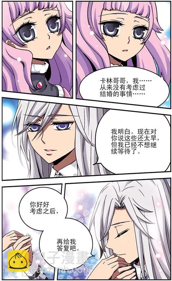 第25话 手中之花