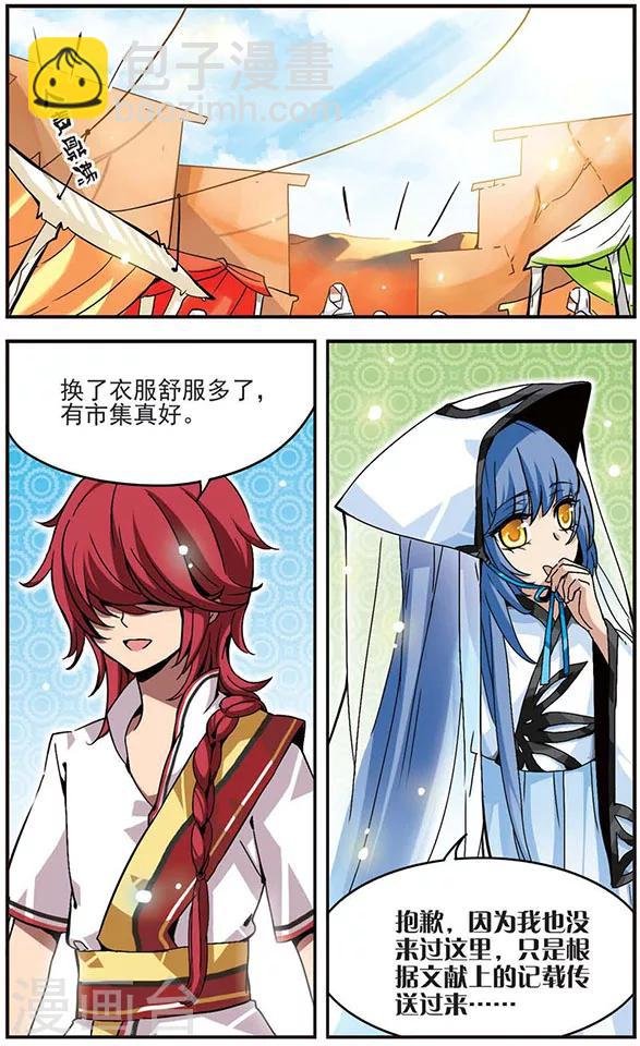 第27话 沙漠之海