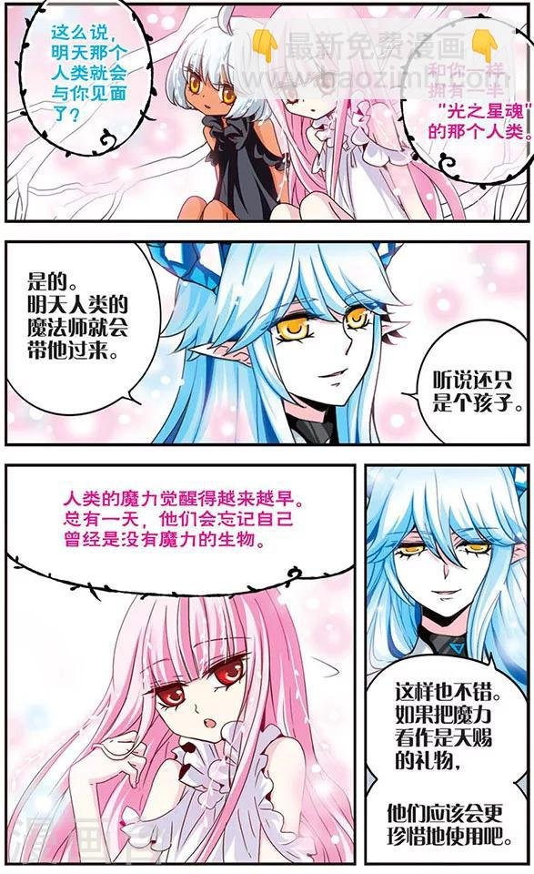 第3话 誓言之吻
