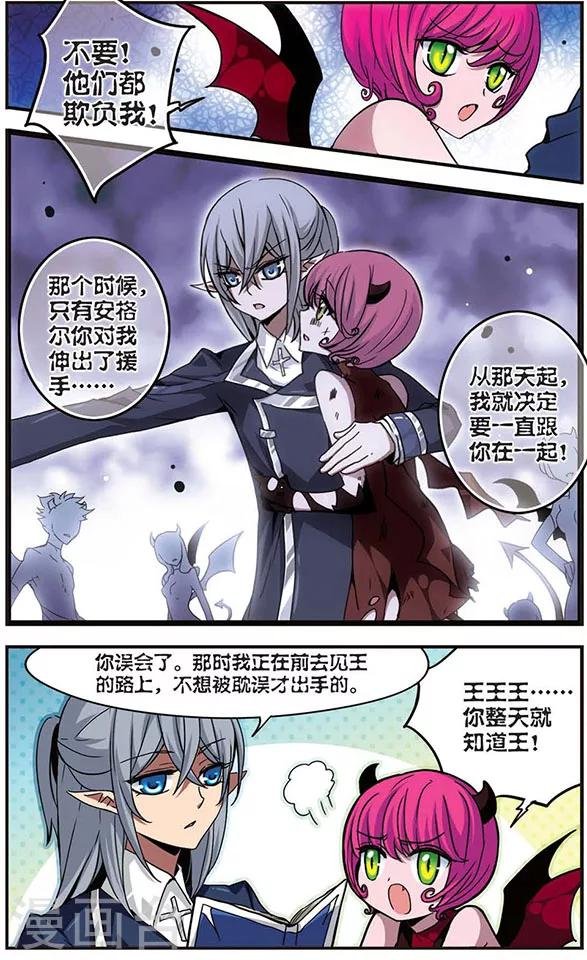 第3话 誓言之吻