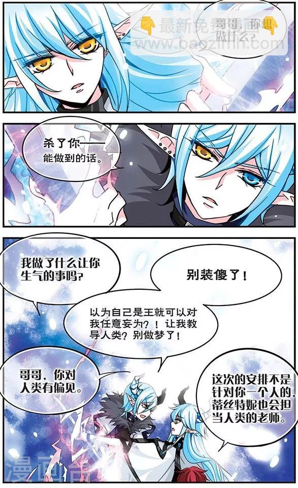 第5话 偏见