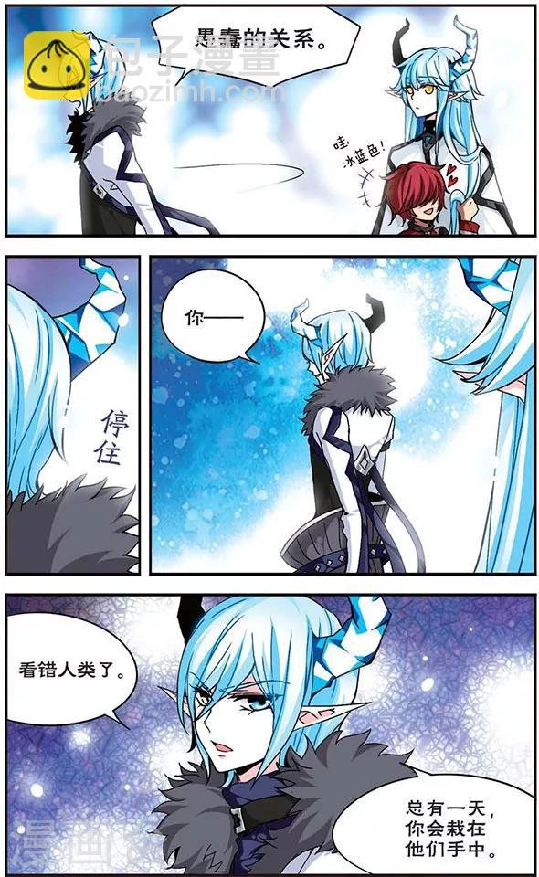 第5话 偏见