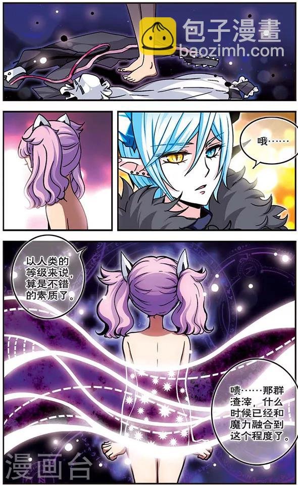 第6话 少女的眼泪