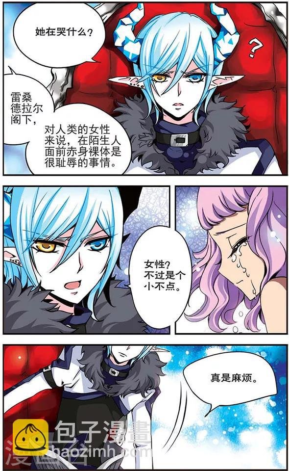 第6话 少女的眼泪