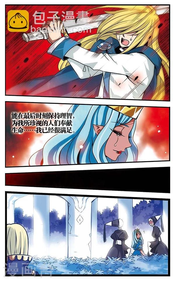 第78话 至死不渝