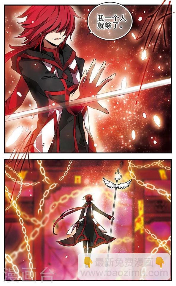 第79话 穷途末路