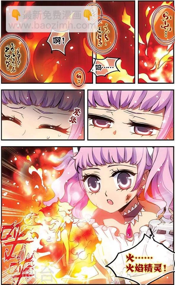 第9话 蜜丽的火焰
