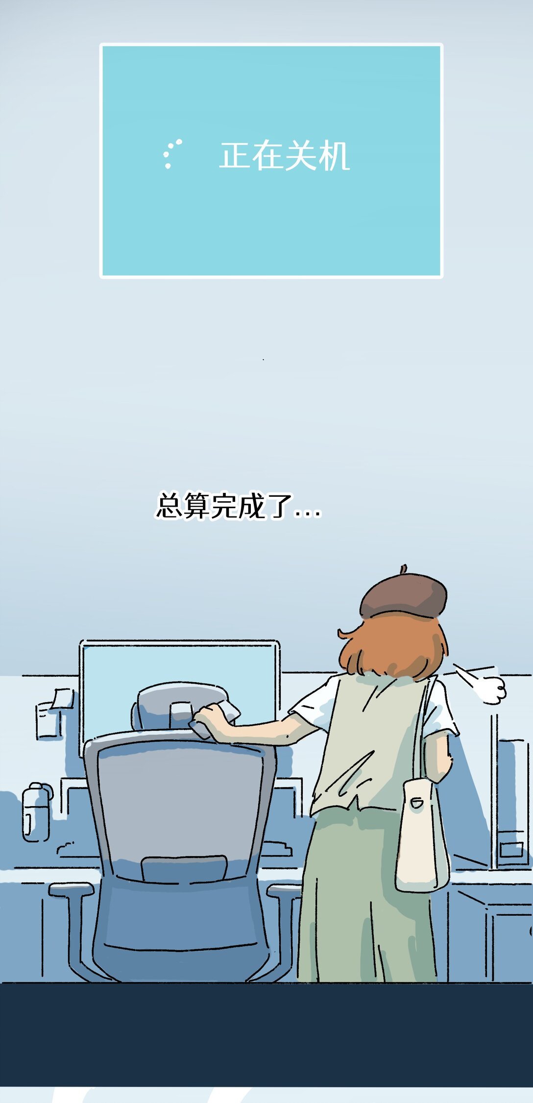 001 末班车腾空而起