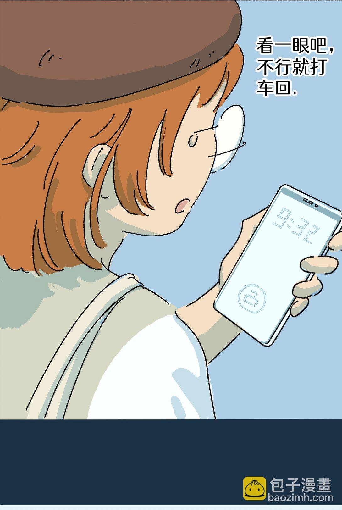 001 末班车腾空而起