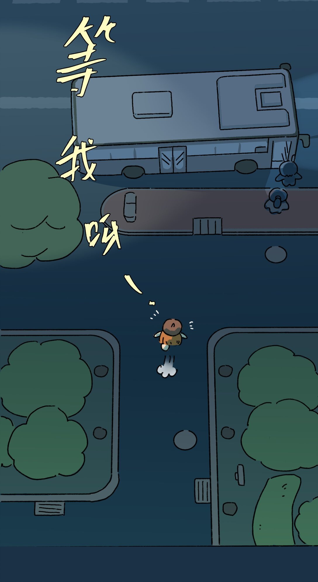 001 末班车腾空而起