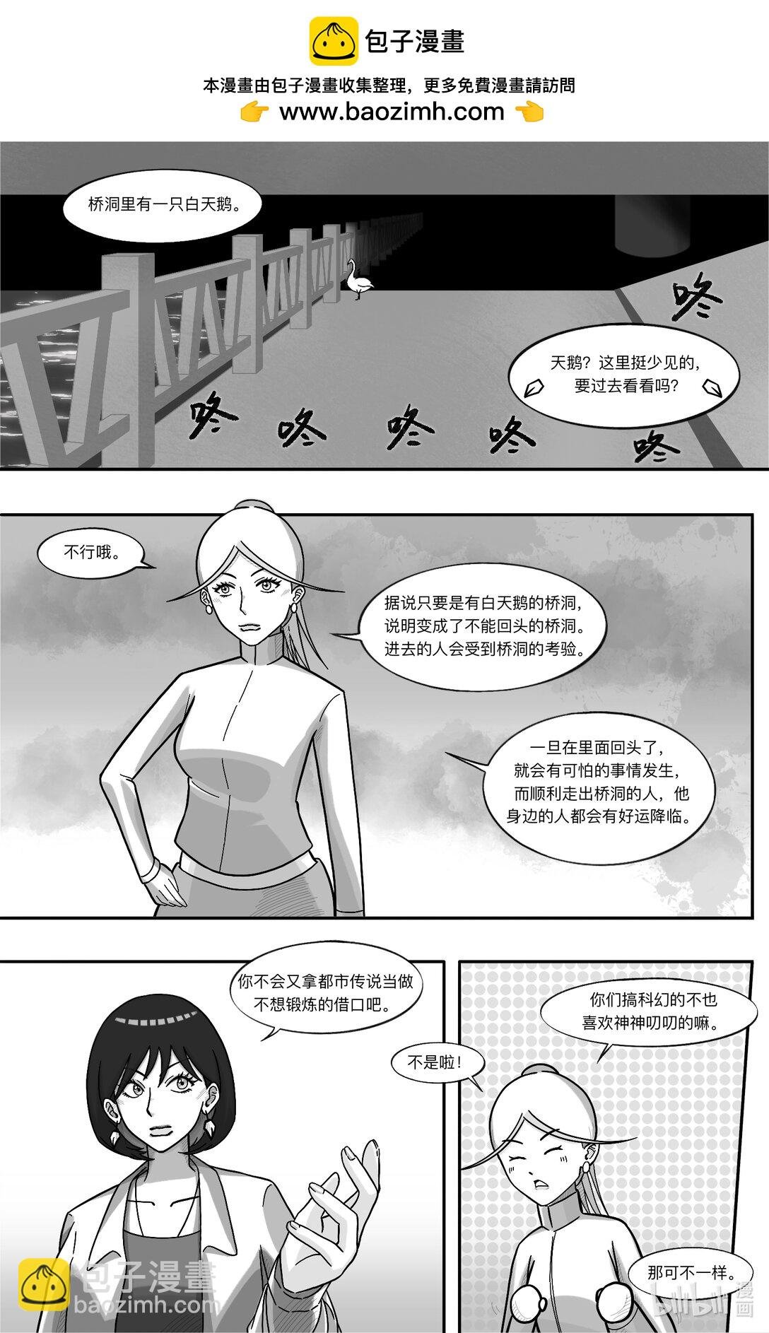 01 不能回头的桥洞