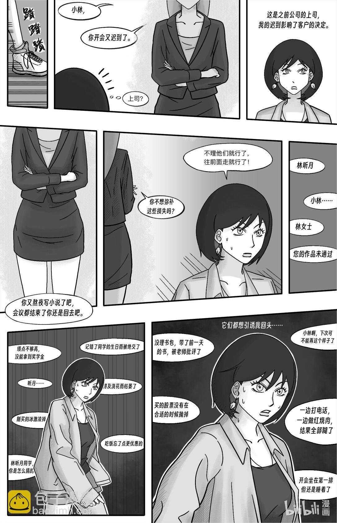 01 不能回头的桥洞