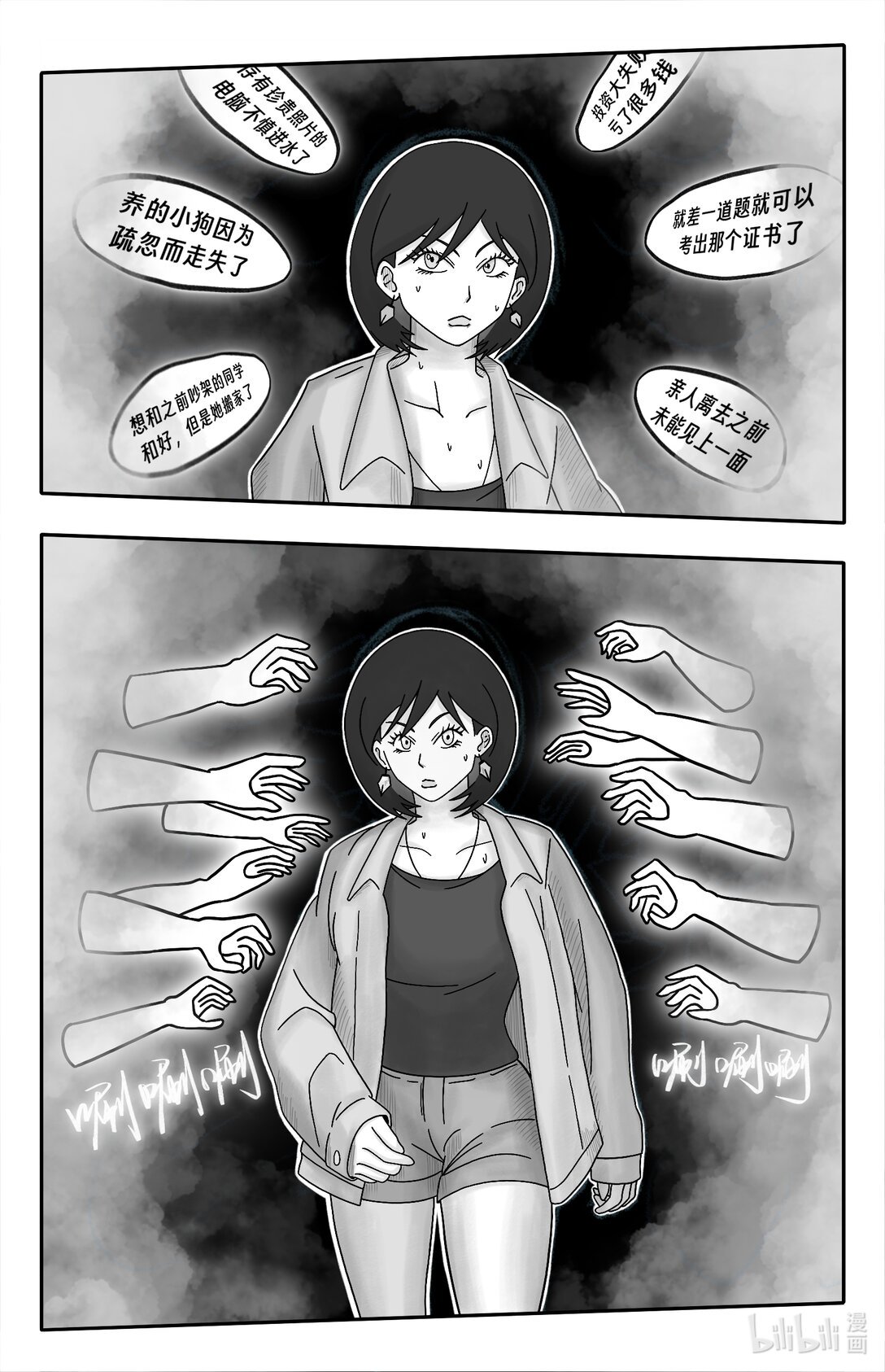 01 不能回头的桥洞