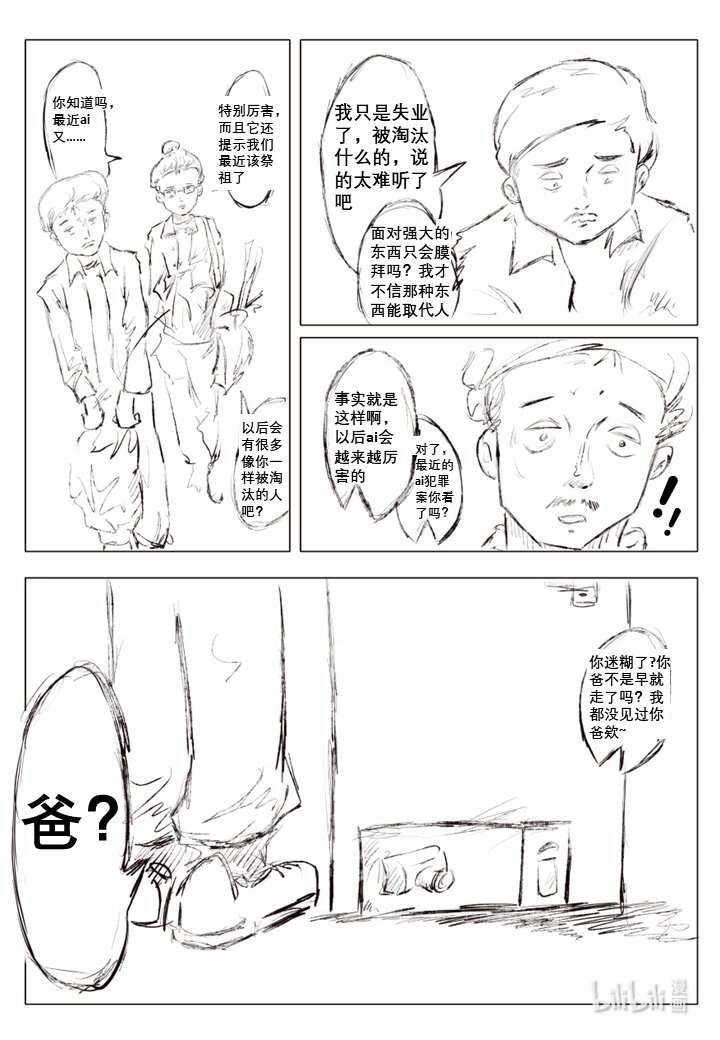 妖气村 贡品