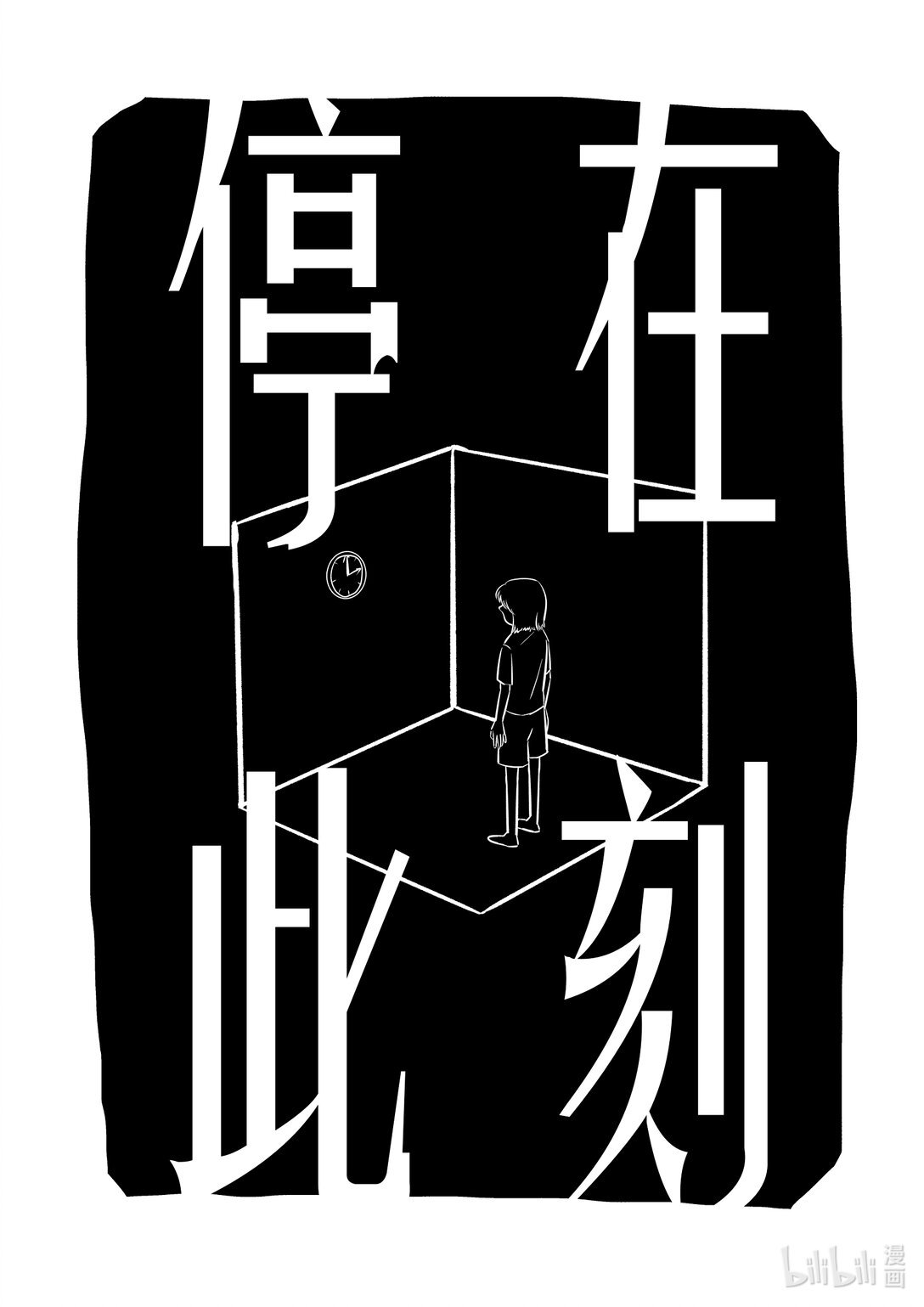 01 停在此刻