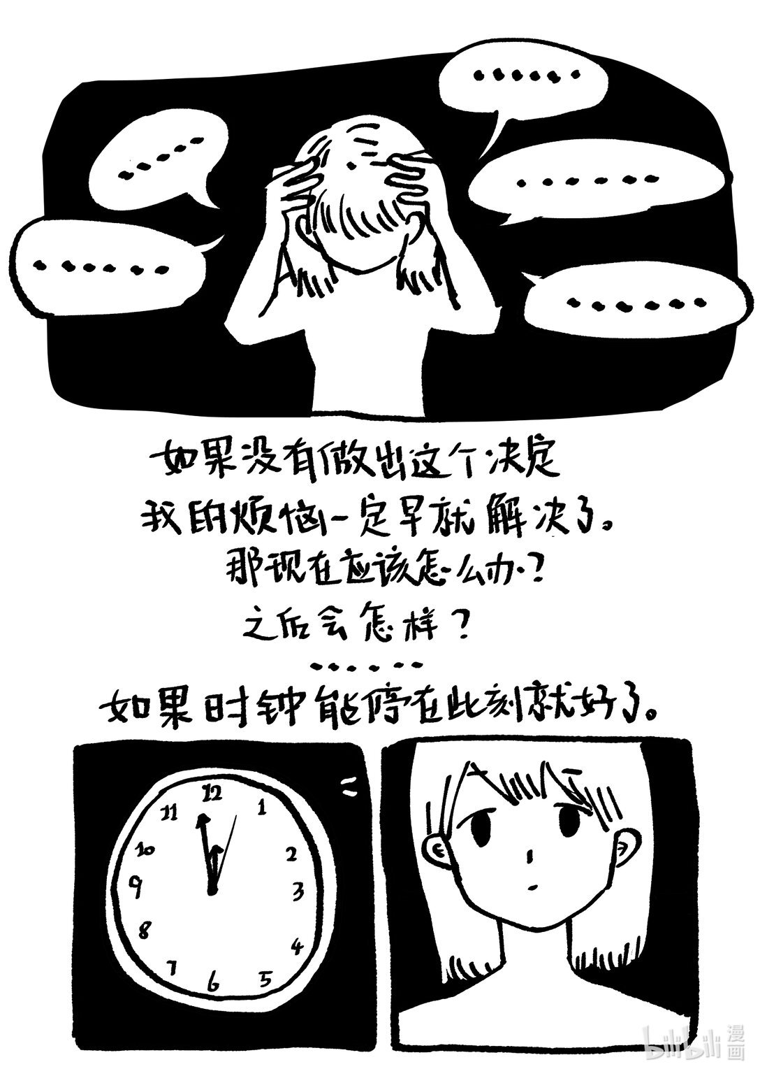 01 停在此刻