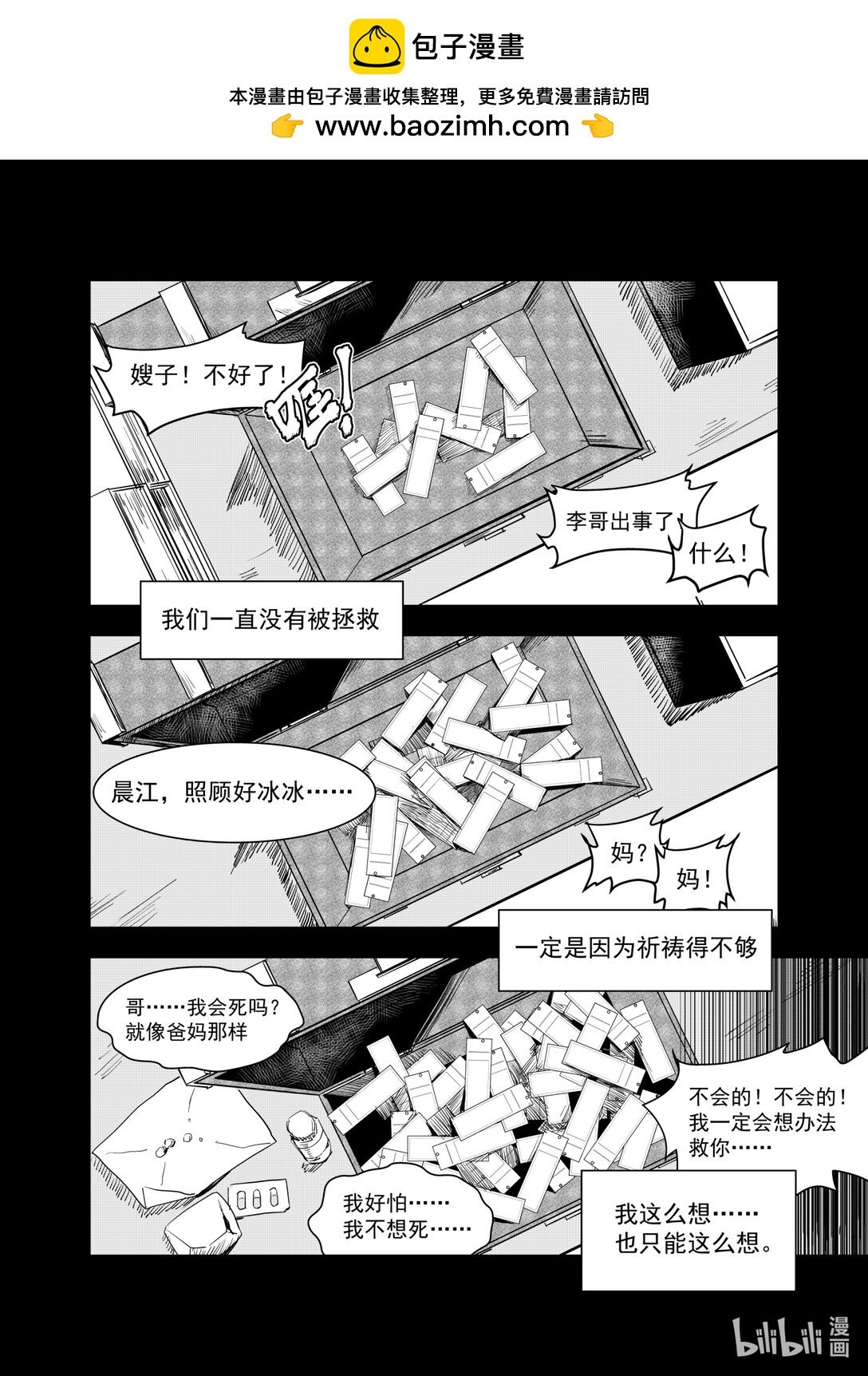 1 救赎不存在