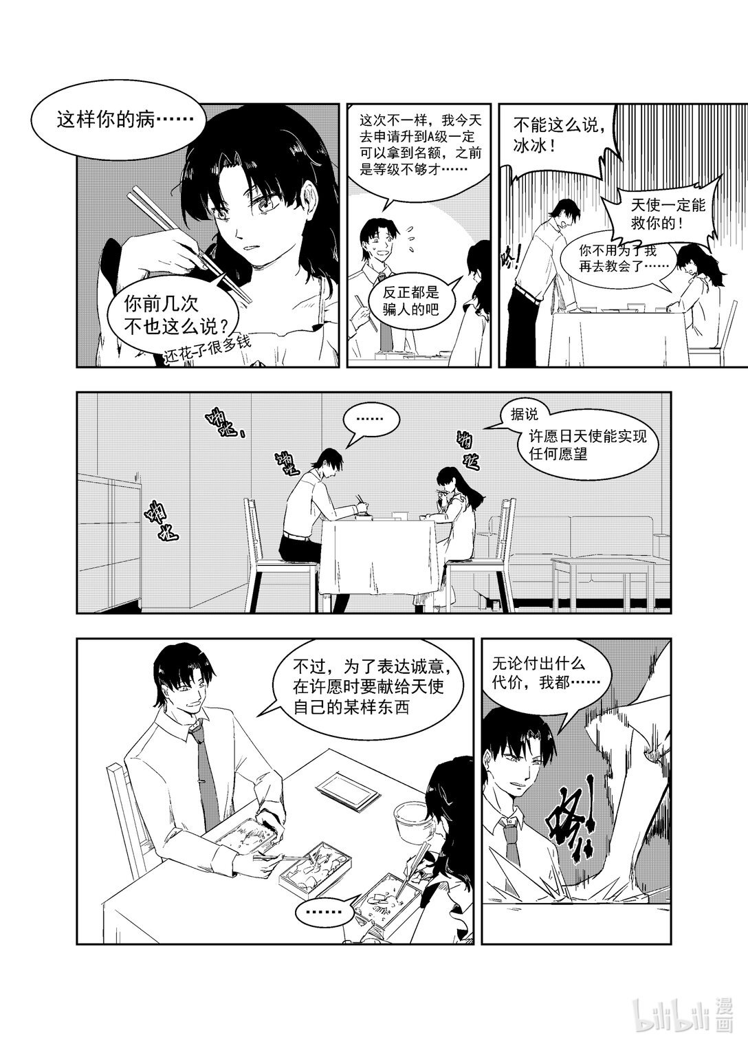 1 救赎不存在