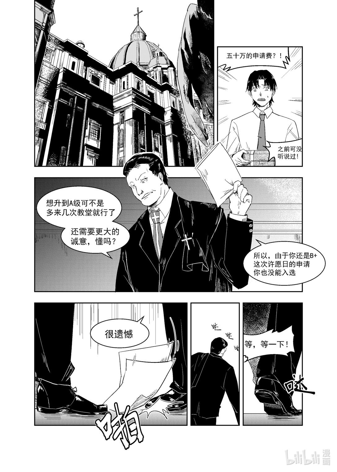 1 救赎不存在