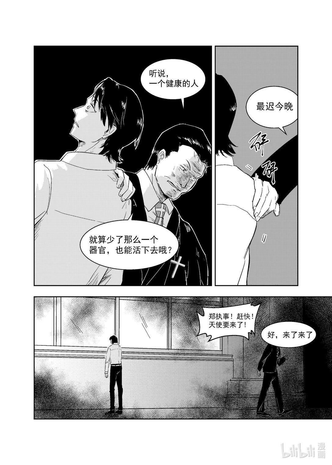 1 救赎不存在