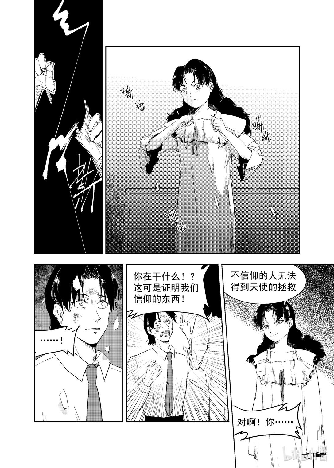 1 救赎不存在