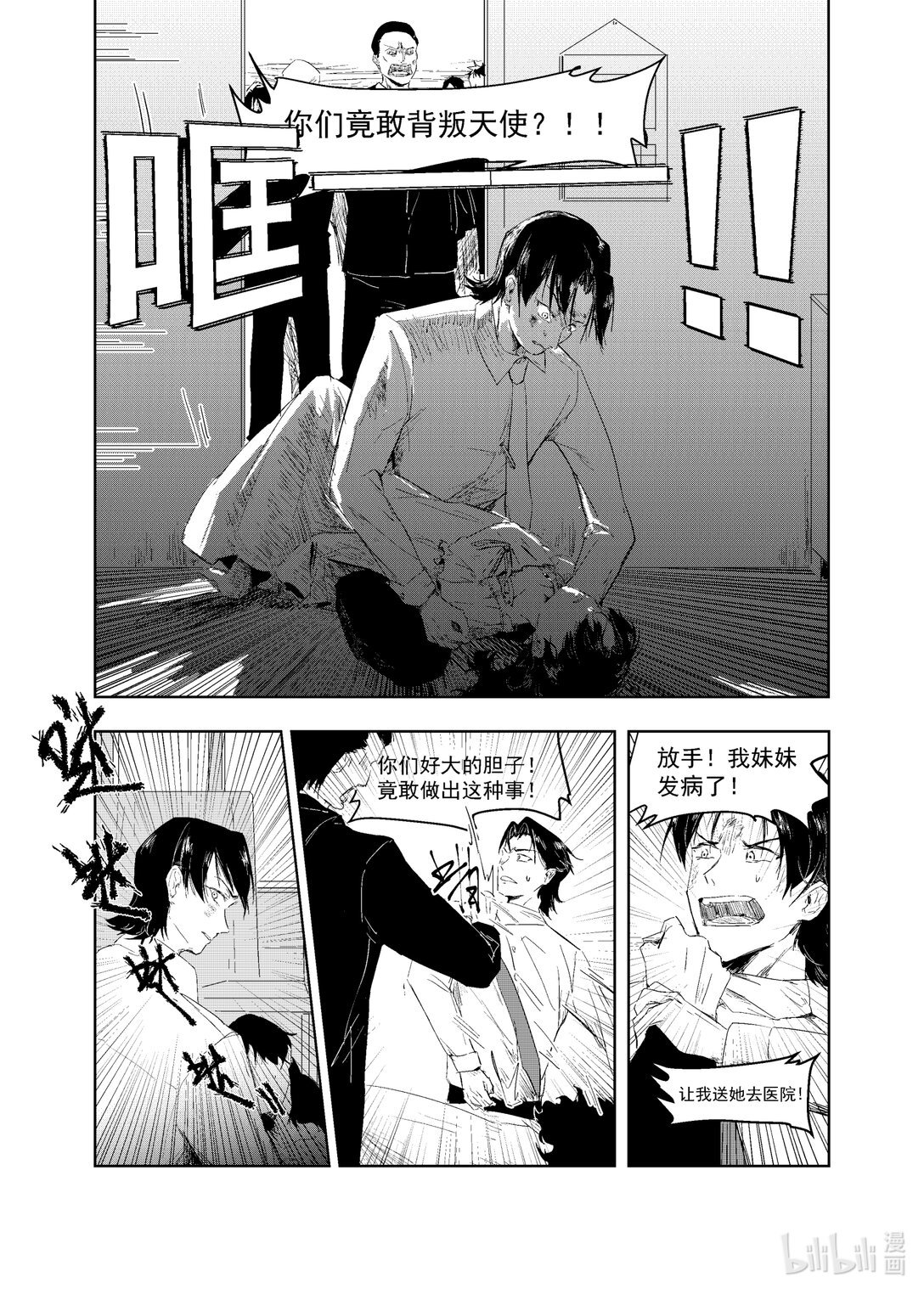 1 救赎不存在