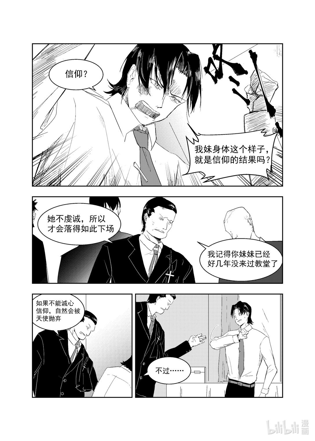 1 救赎不存在