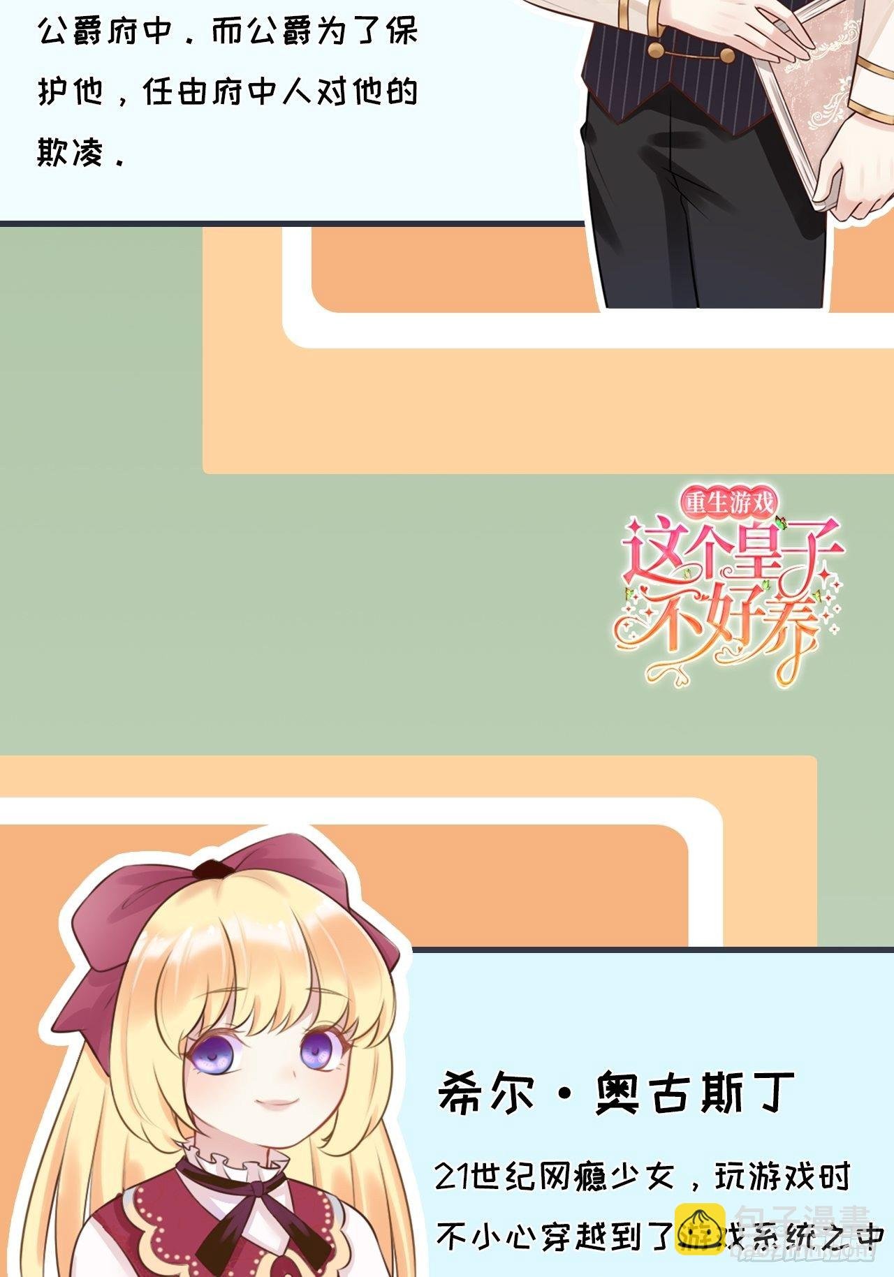 人物档案