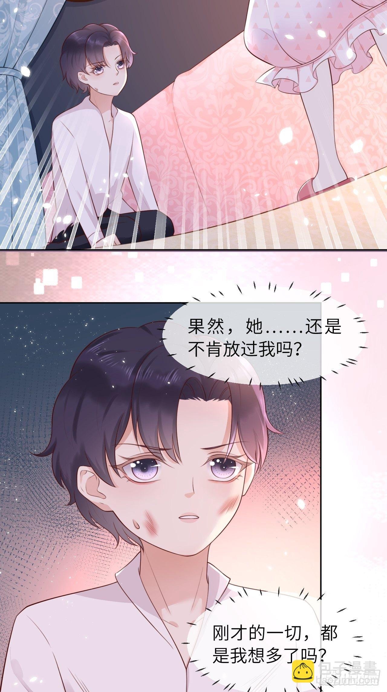 第八话 羞辱