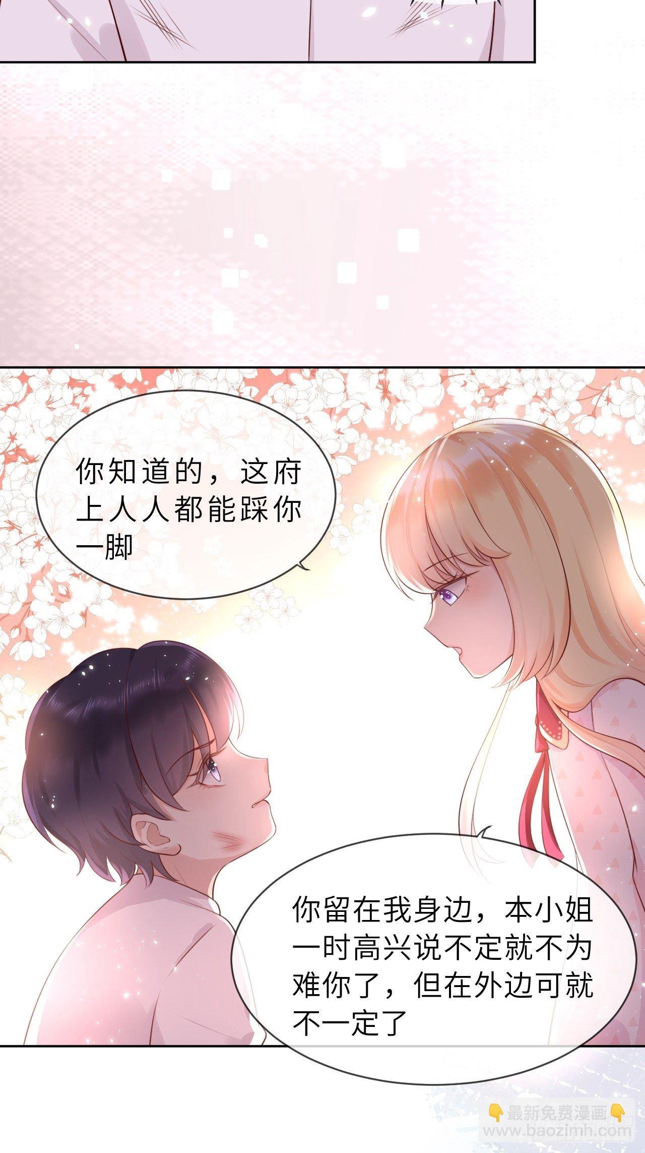 第八话 羞辱