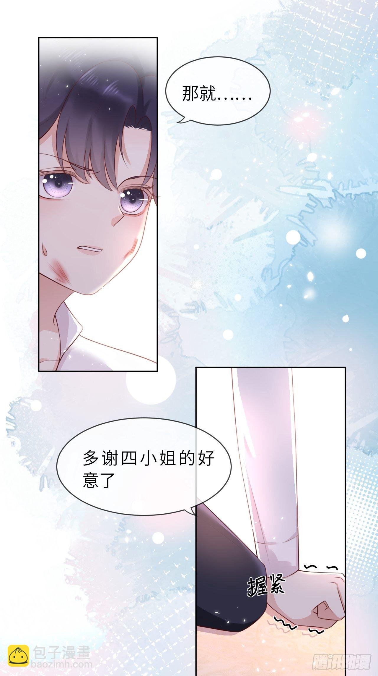 第八话 羞辱