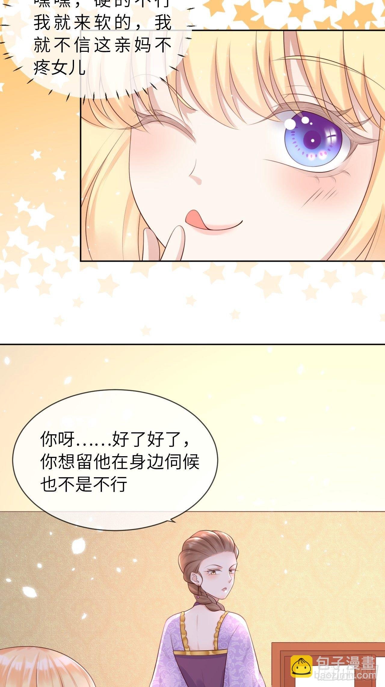 第八话 羞辱