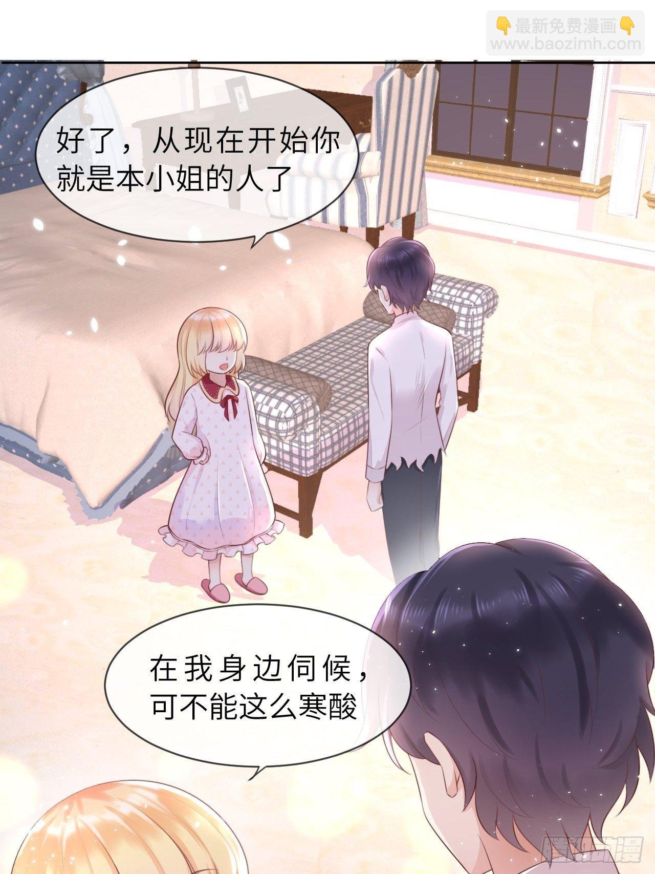 第八话 羞辱