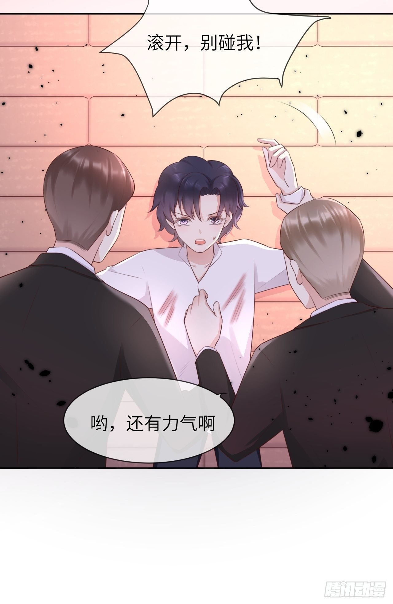 第八话 羞辱