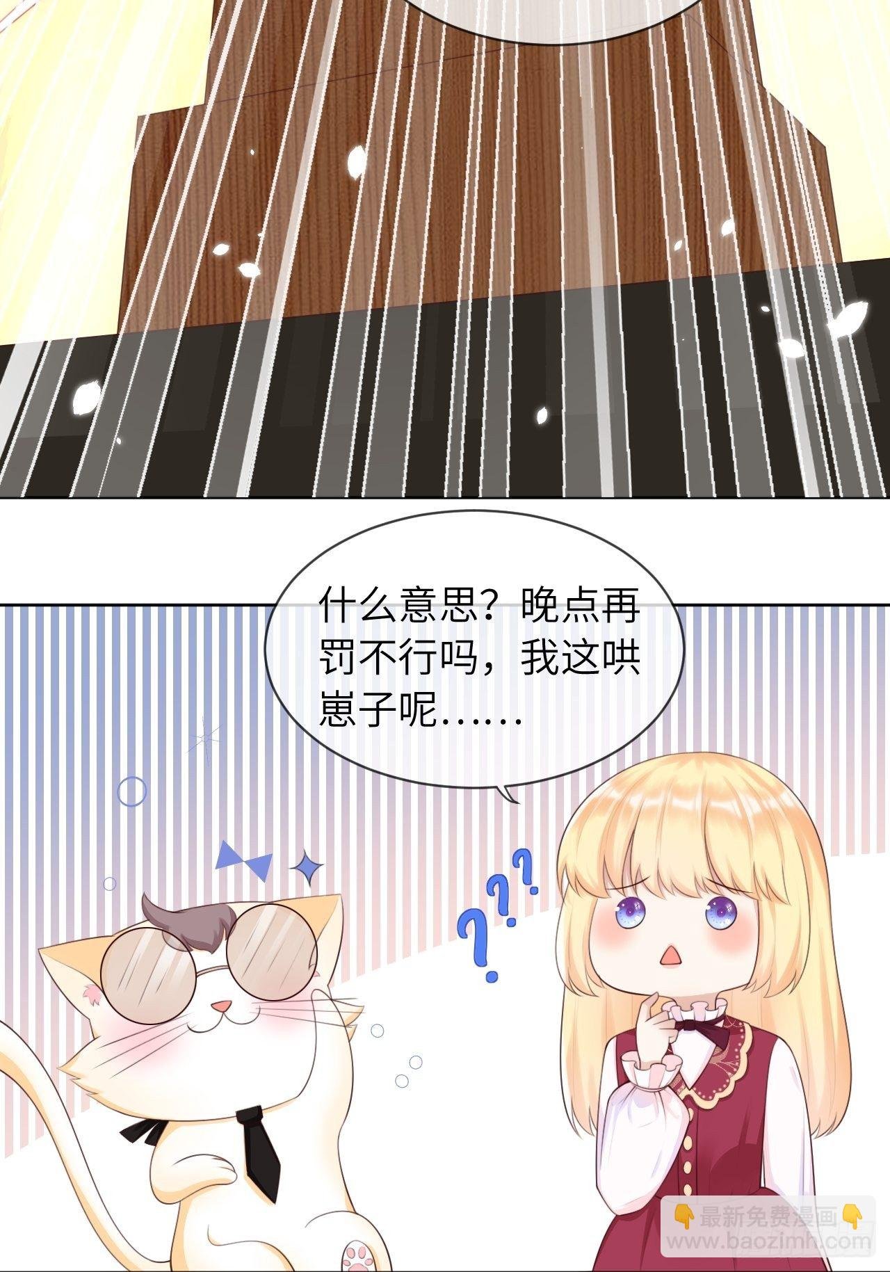 第10话 系统的惩罚