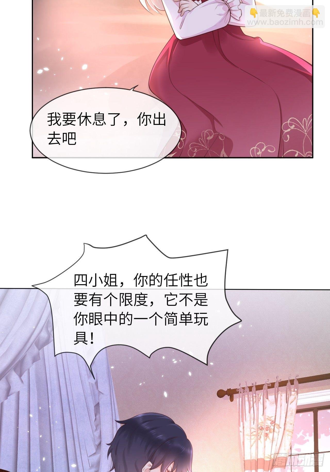 第11话 遇险
