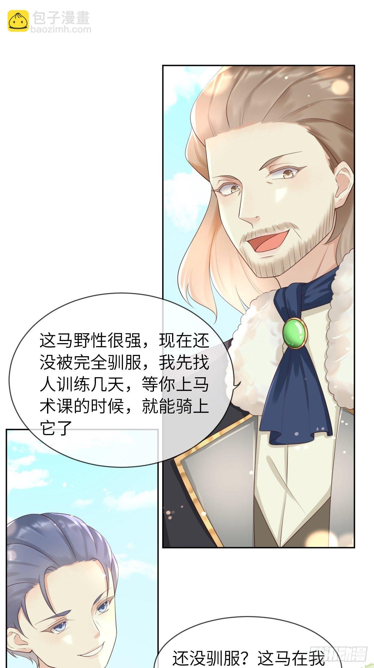 第11话 遇险