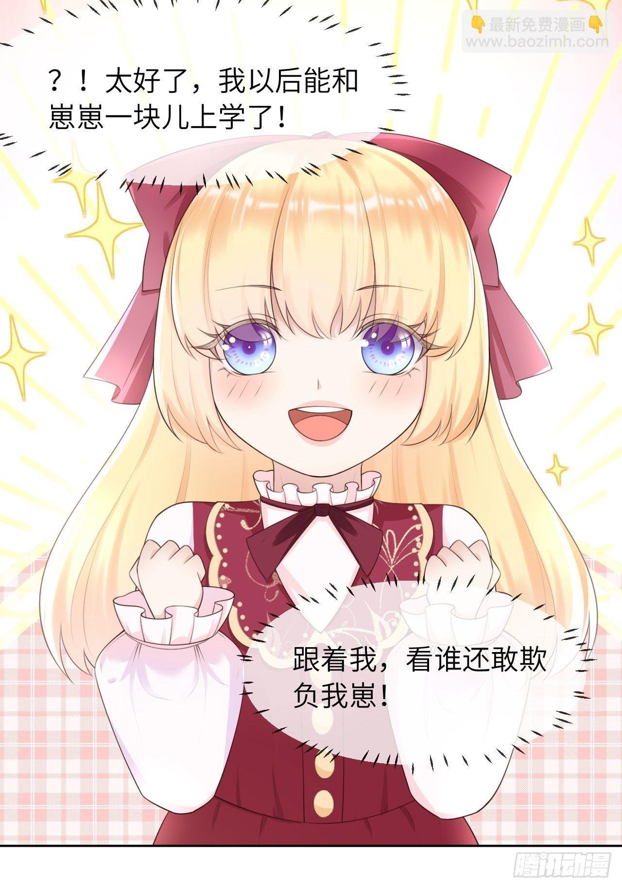 第12话 陪小姐上学？！
