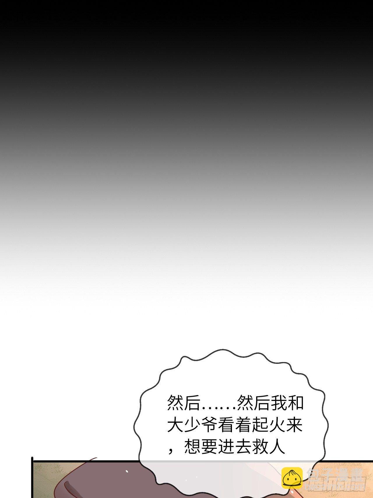 第13话 事实真相