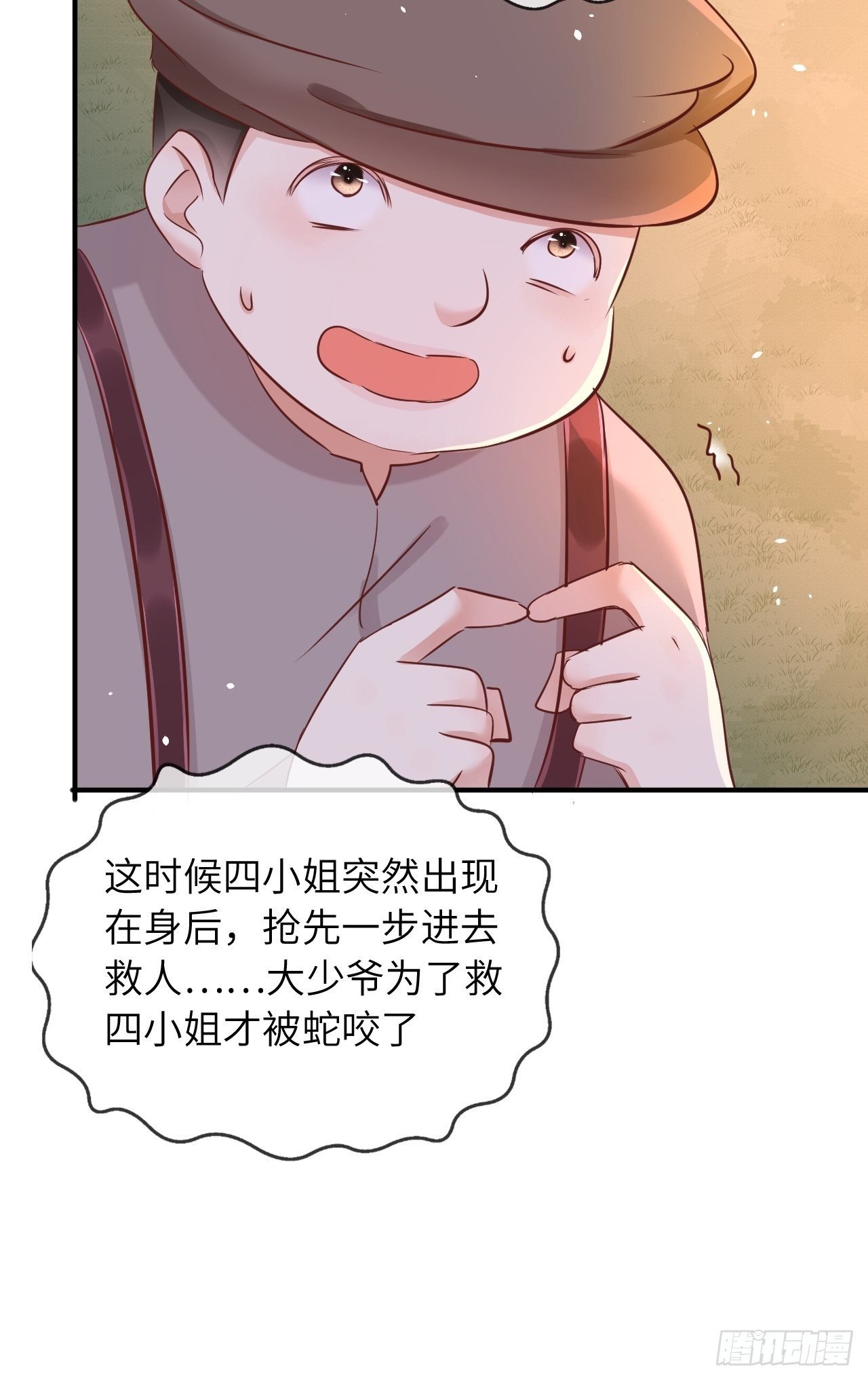 第13话 事实真相