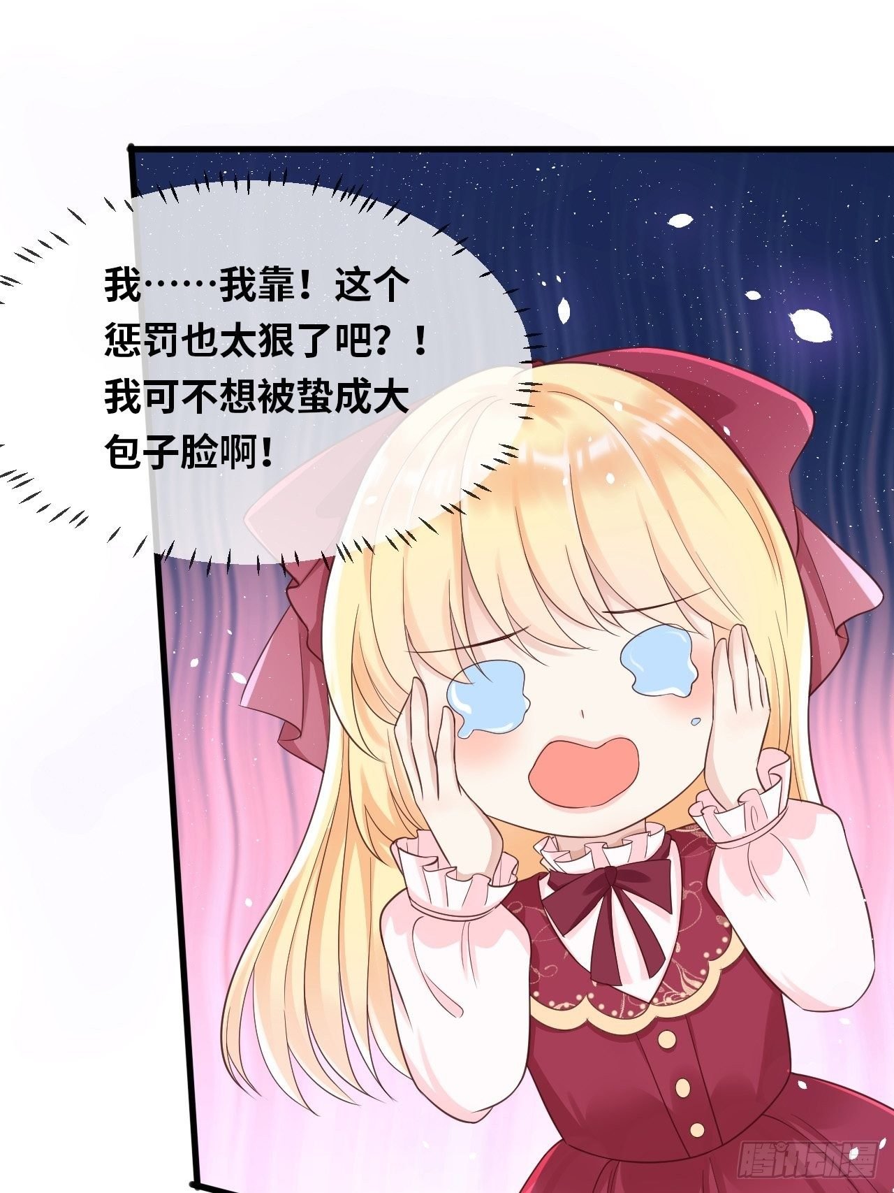 第14话 是你先来救的我