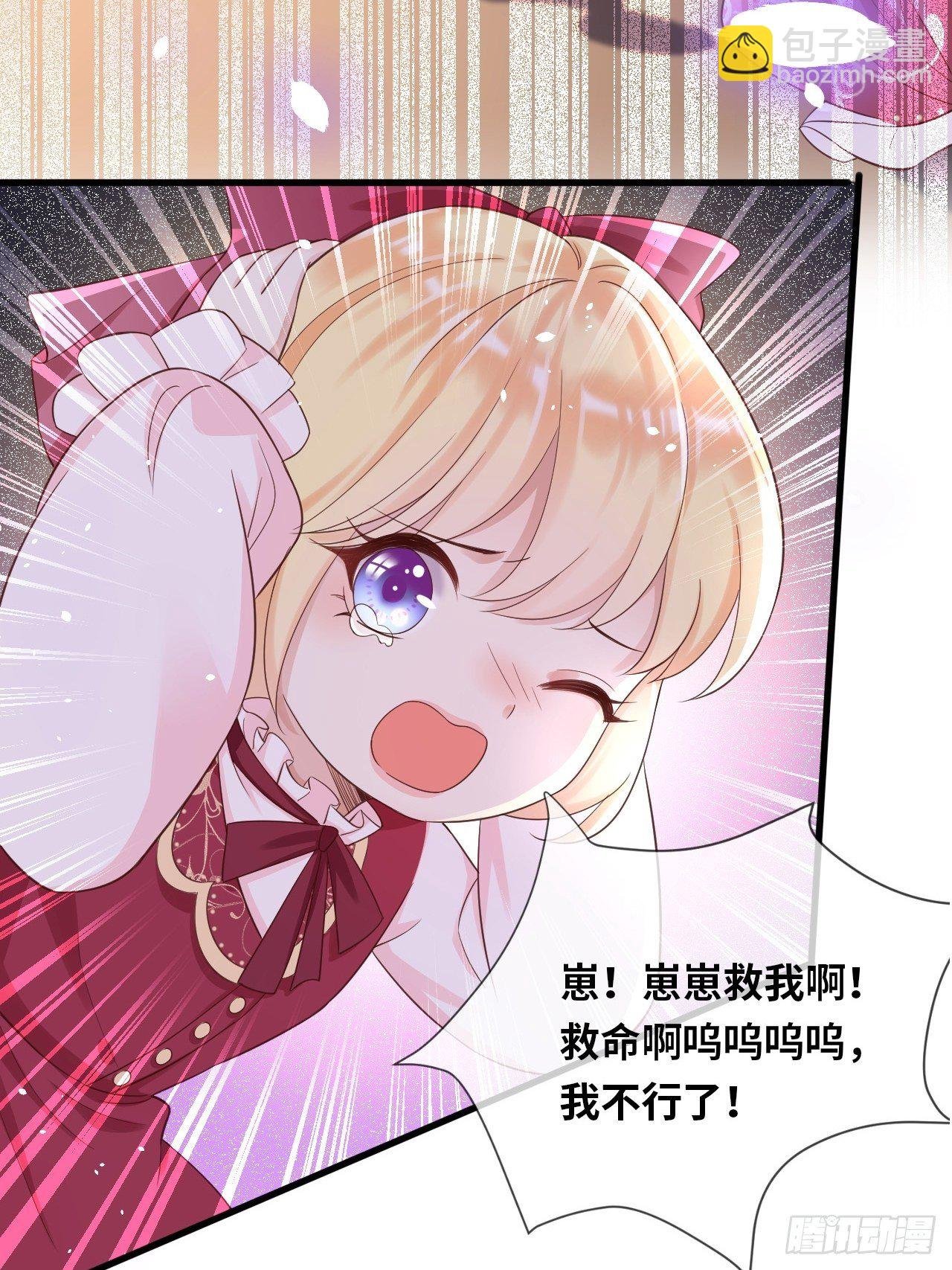 第14话 是你先来救的我