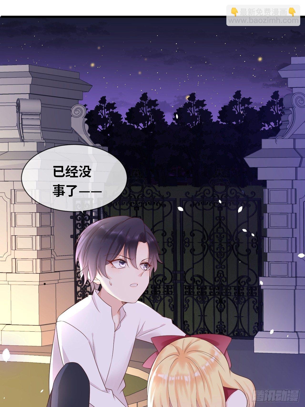 第14话 是你先来救的我