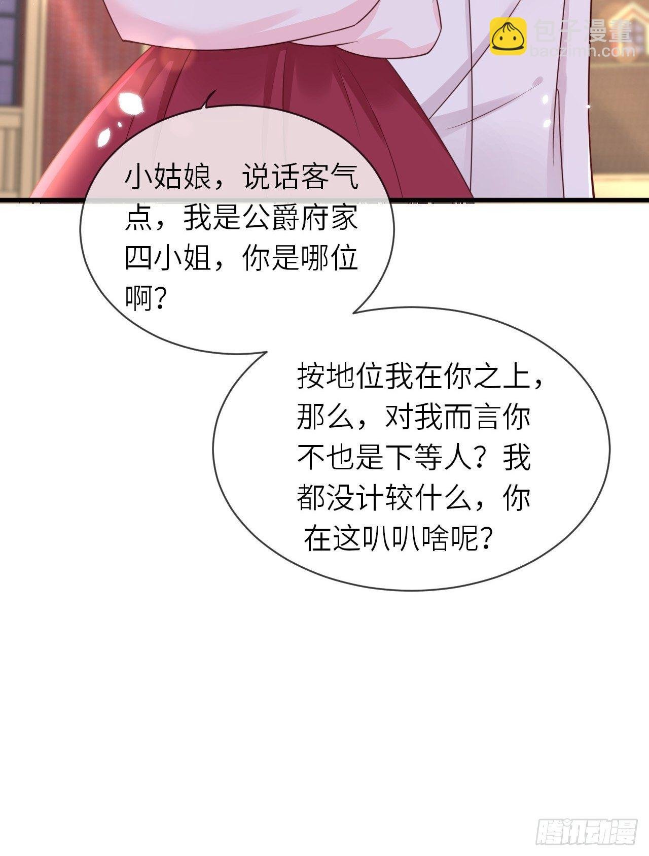 第15话 冲突