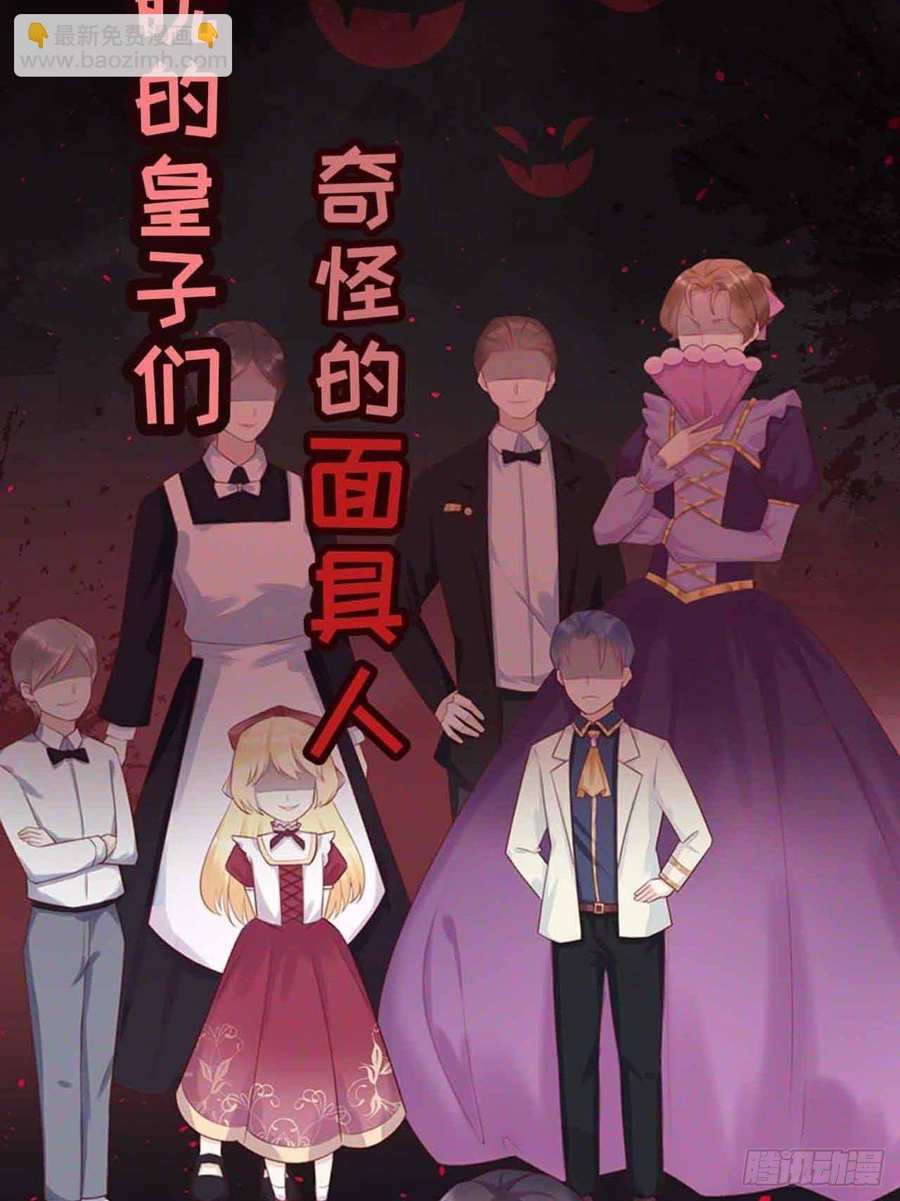 序章