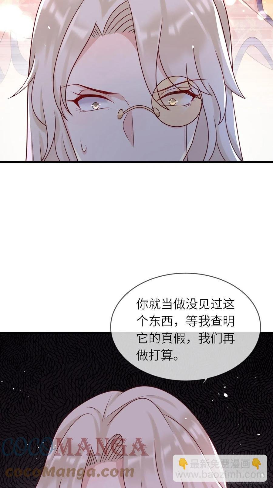 第18话 井底的女人