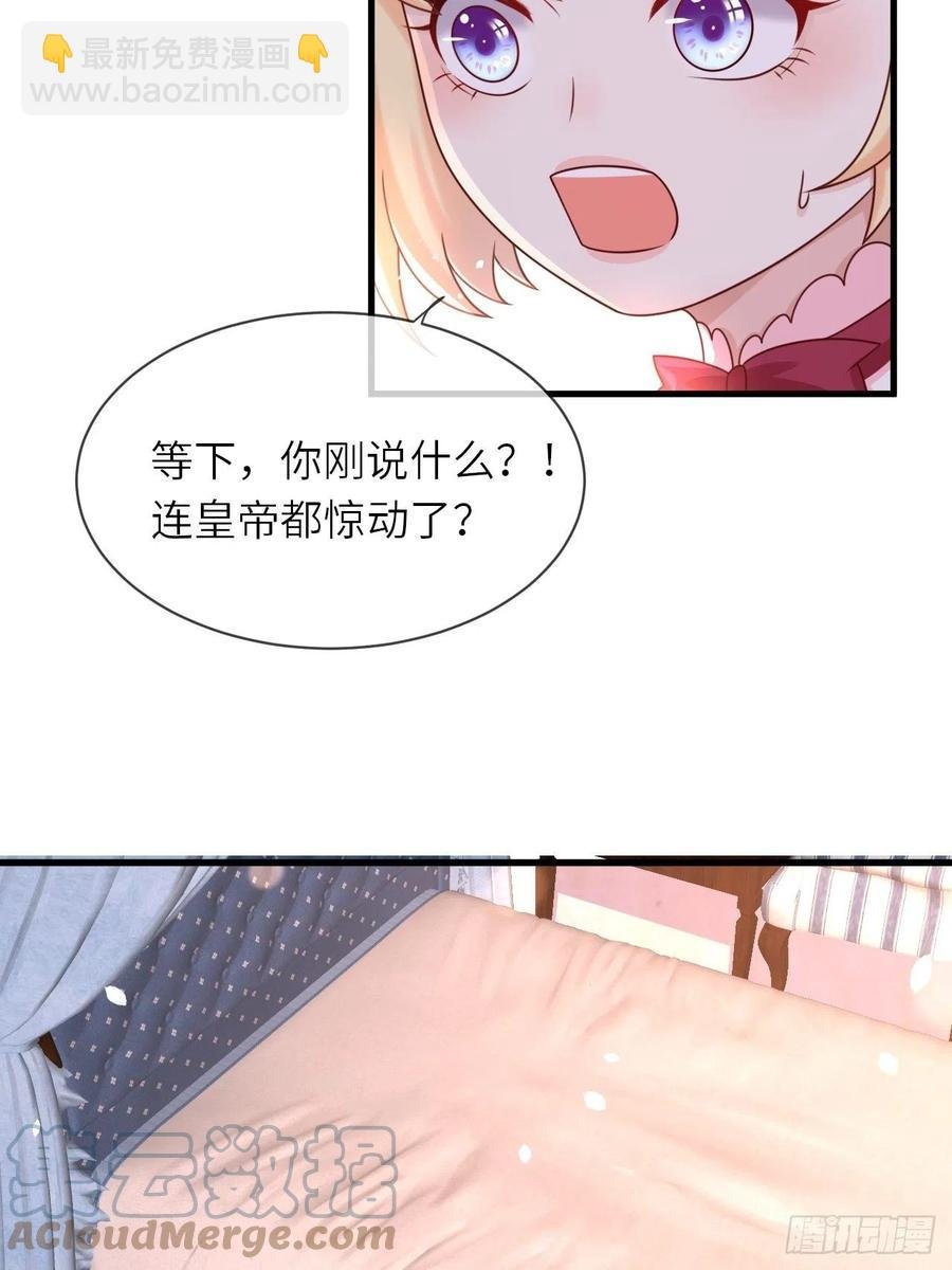 第21话 宴会邀请