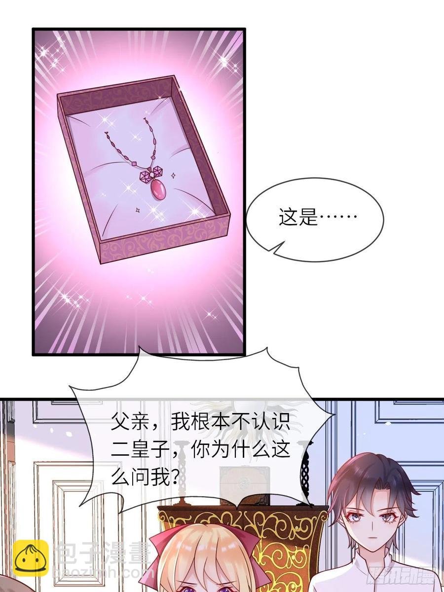 第21话 宴会邀请