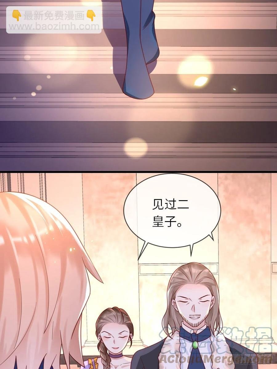 第22话 二皇子出场