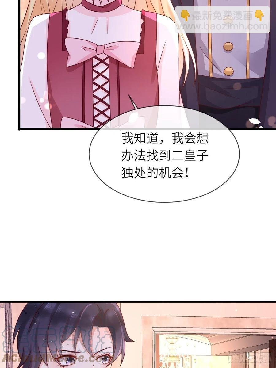 第22话 二皇子出场